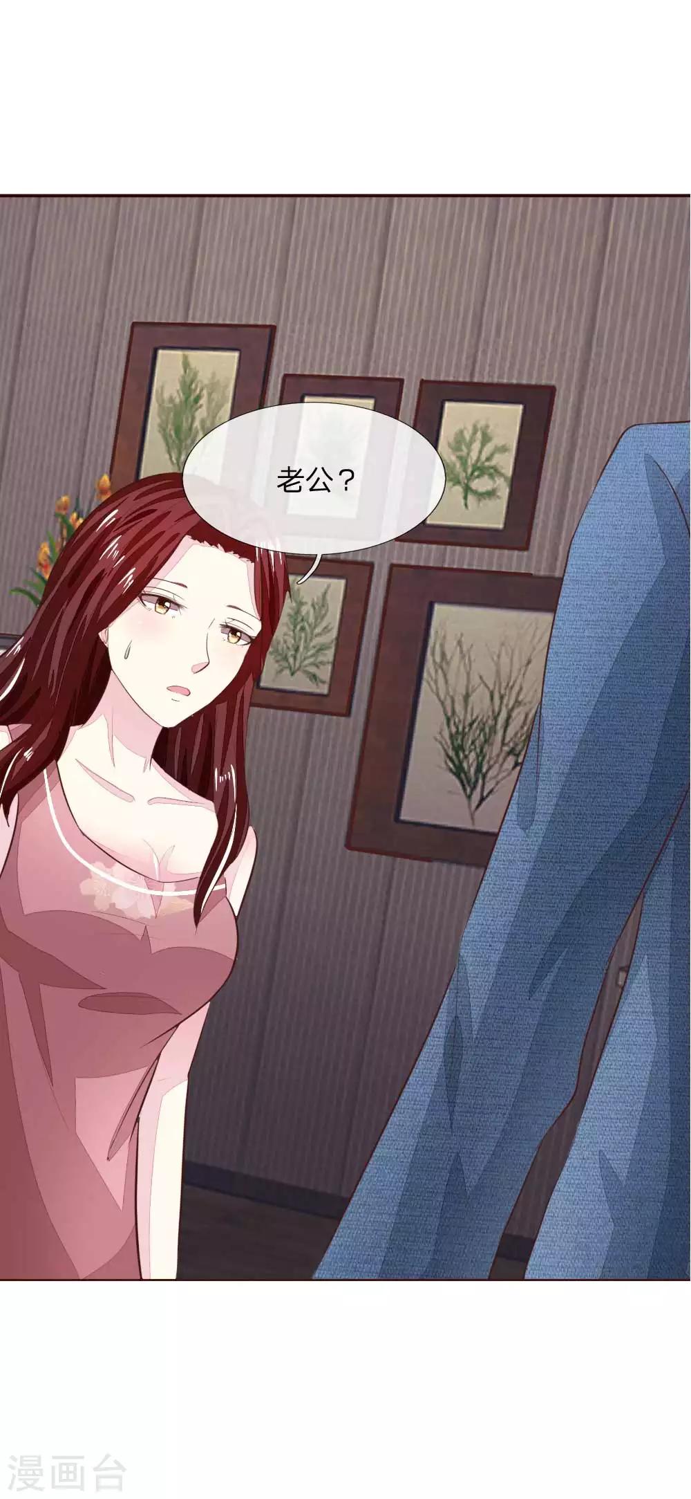 第145话 系安全带不用闭眼19