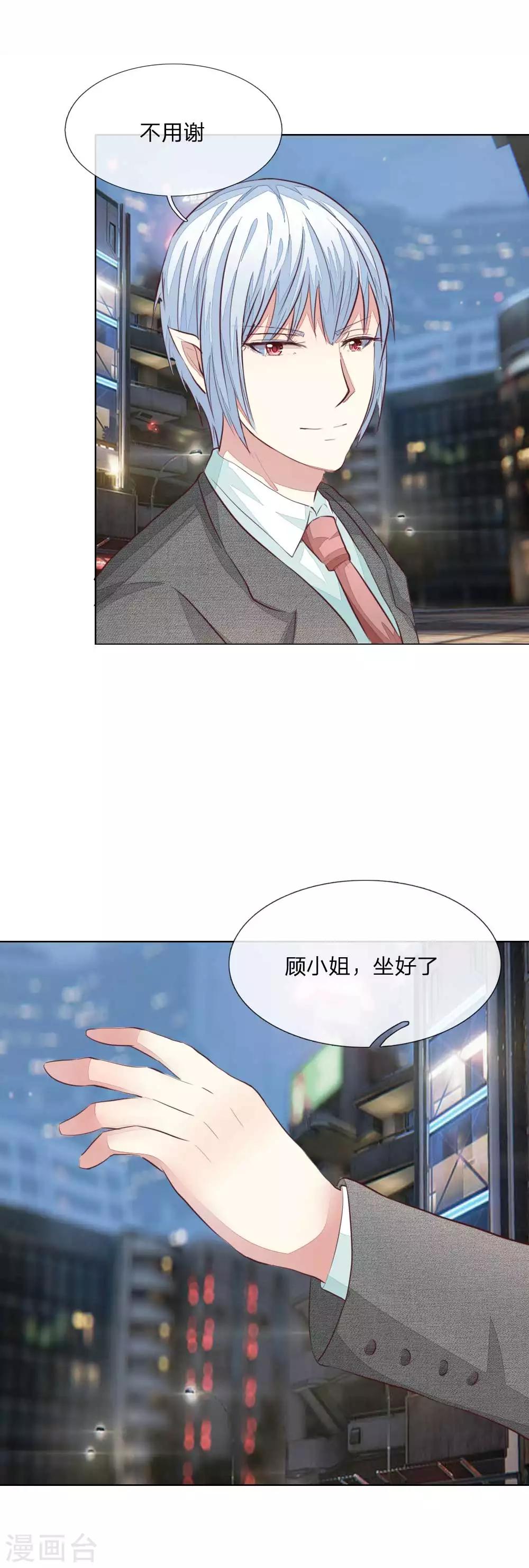 第145话 系安全带不用闭眼2