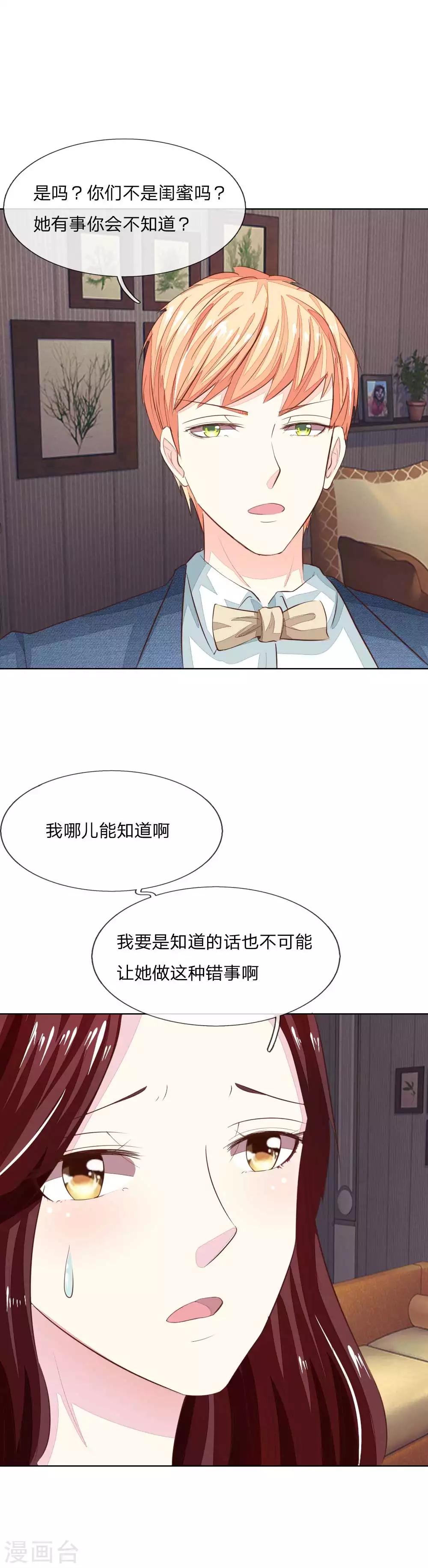 第145话 系安全带不用闭眼23