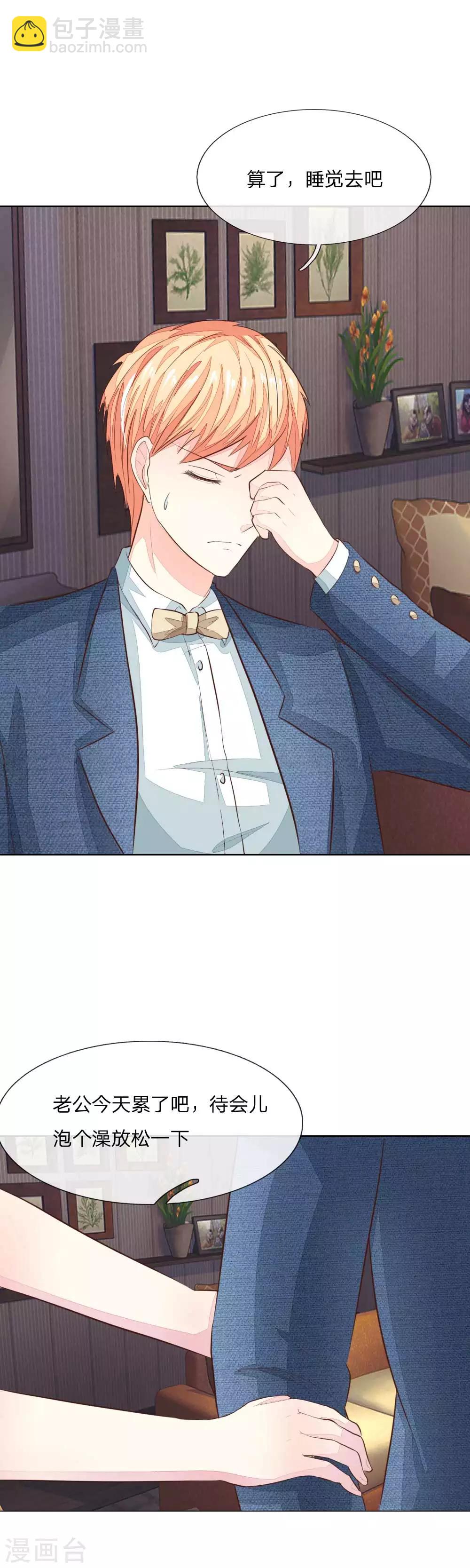 第145话 系安全带不用闭眼24