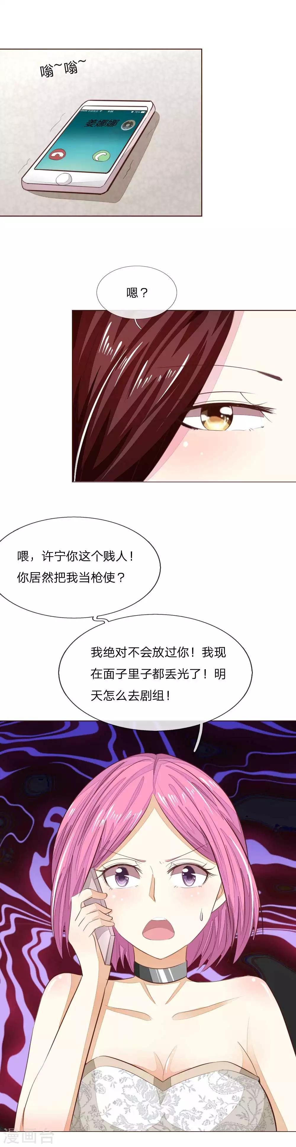 第145话 系安全带不用闭眼27