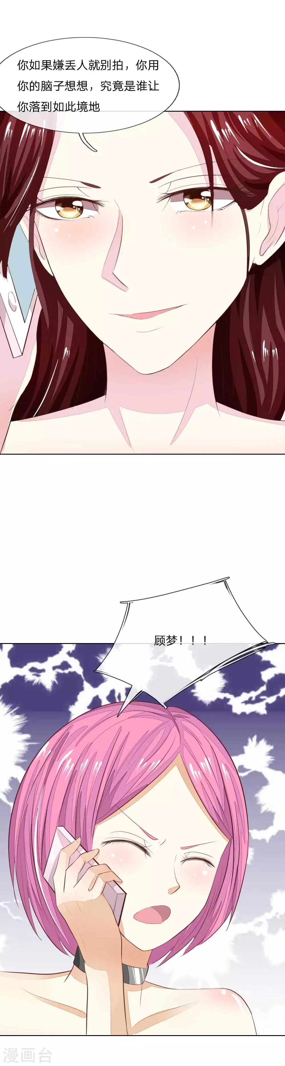 第145话 系安全带不用闭眼28