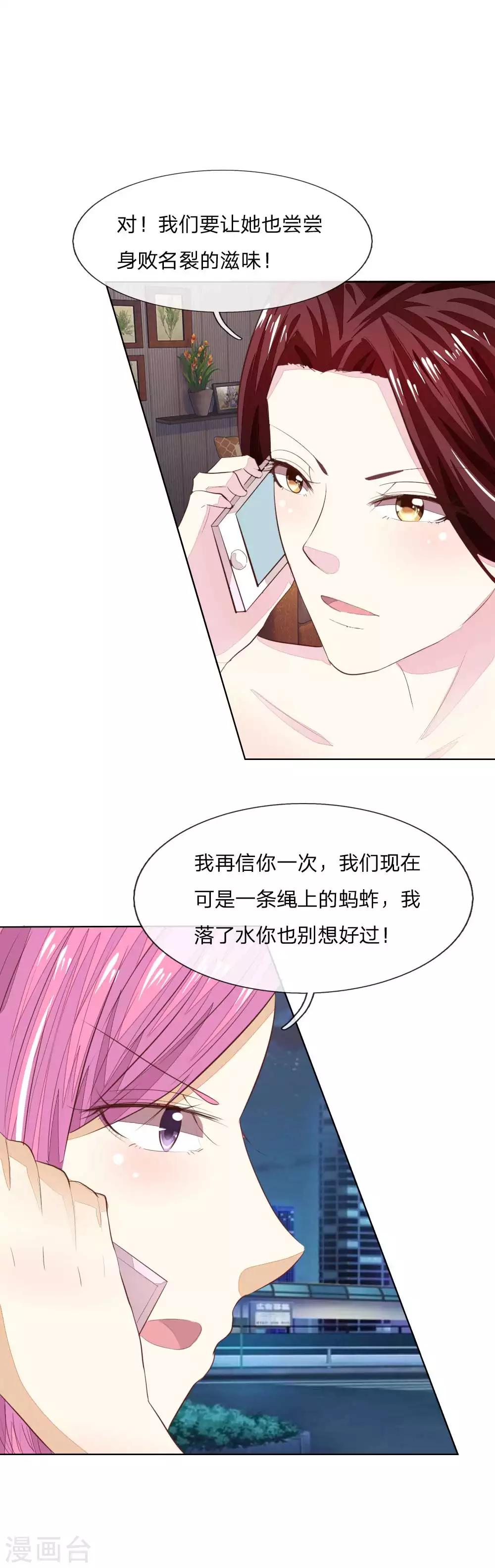 第145话 系安全带不用闭眼29