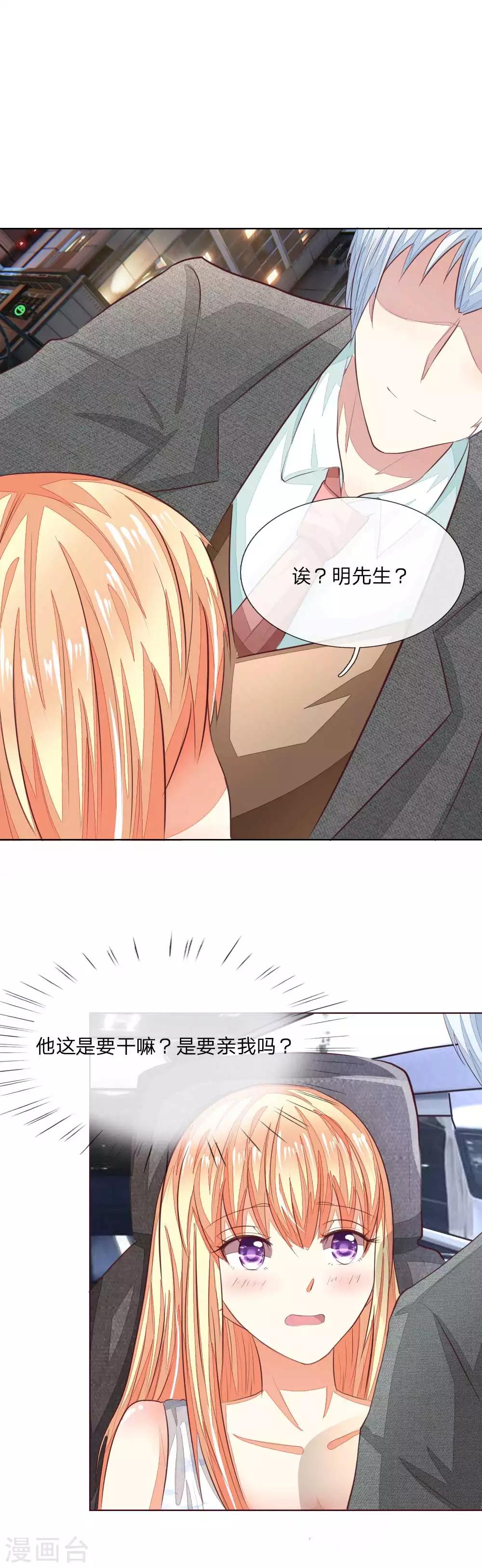 第145话 系安全带不用闭眼3