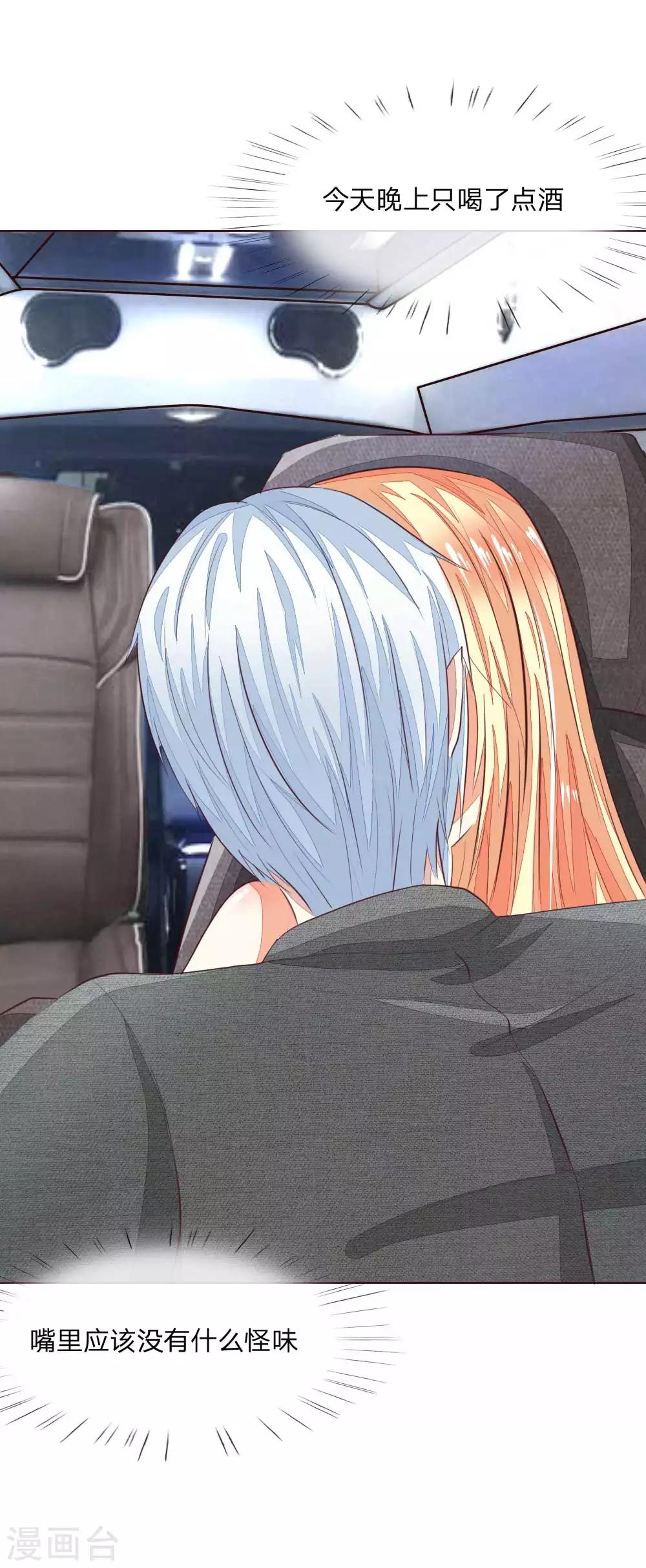 第145话 系安全带不用闭眼4