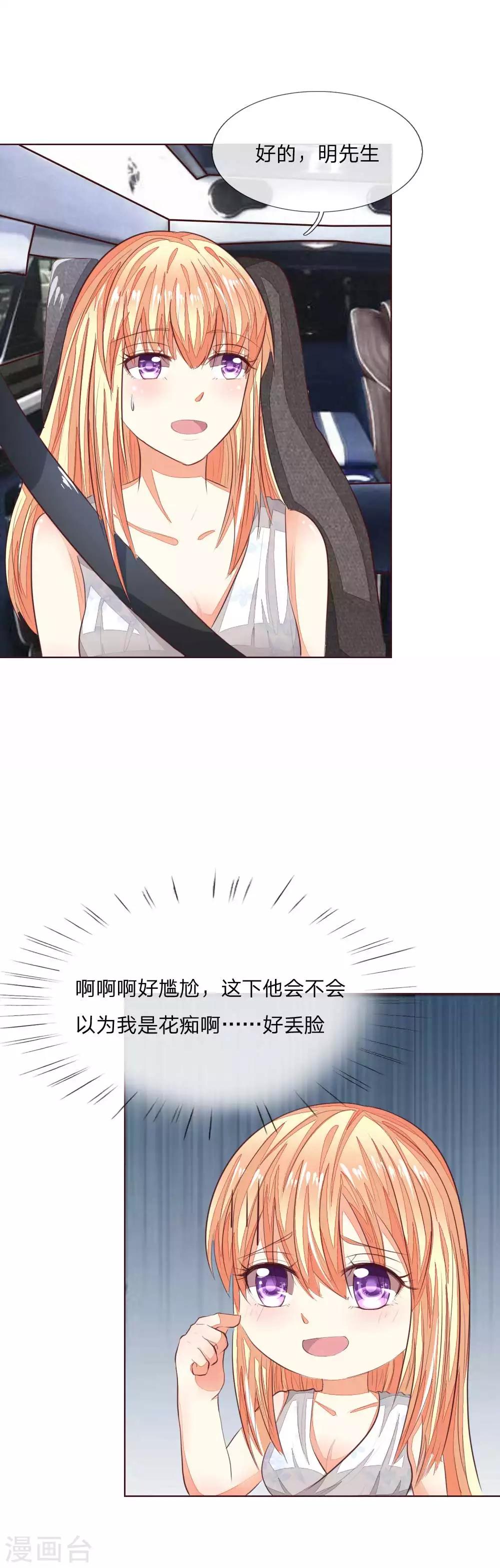 第145话 系安全带不用闭眼7