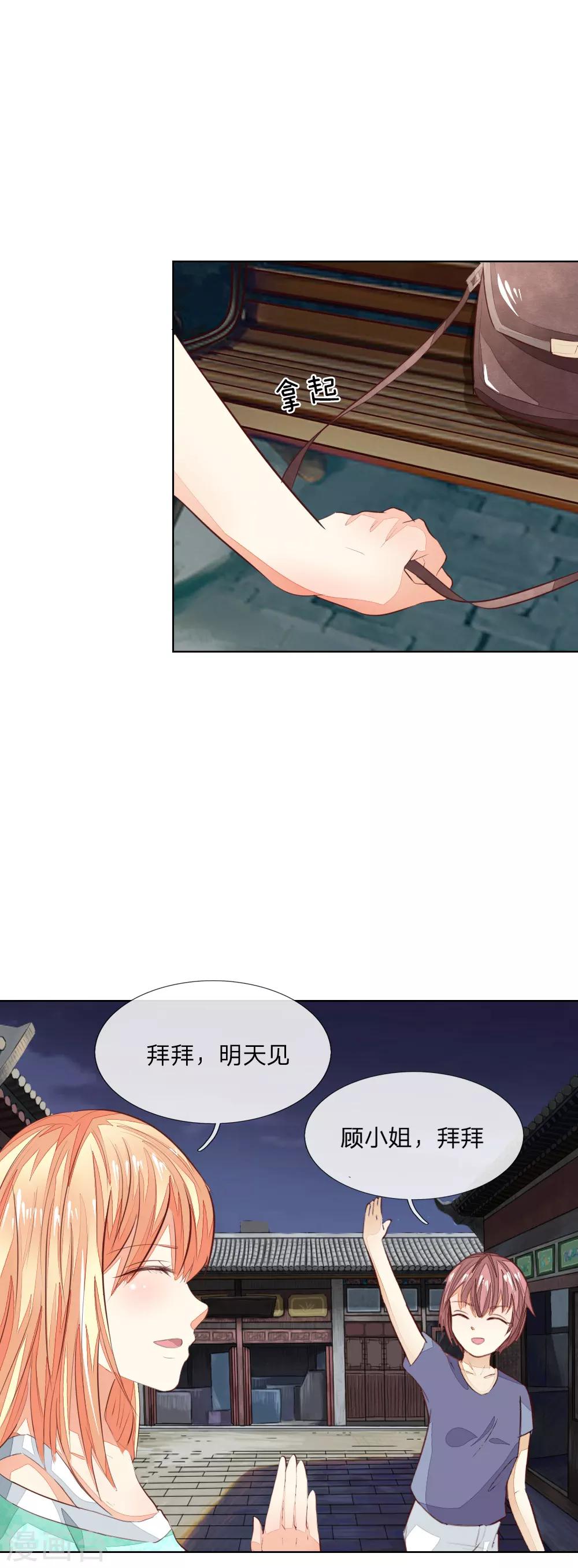 第146话 顾梦被劫持了！？1