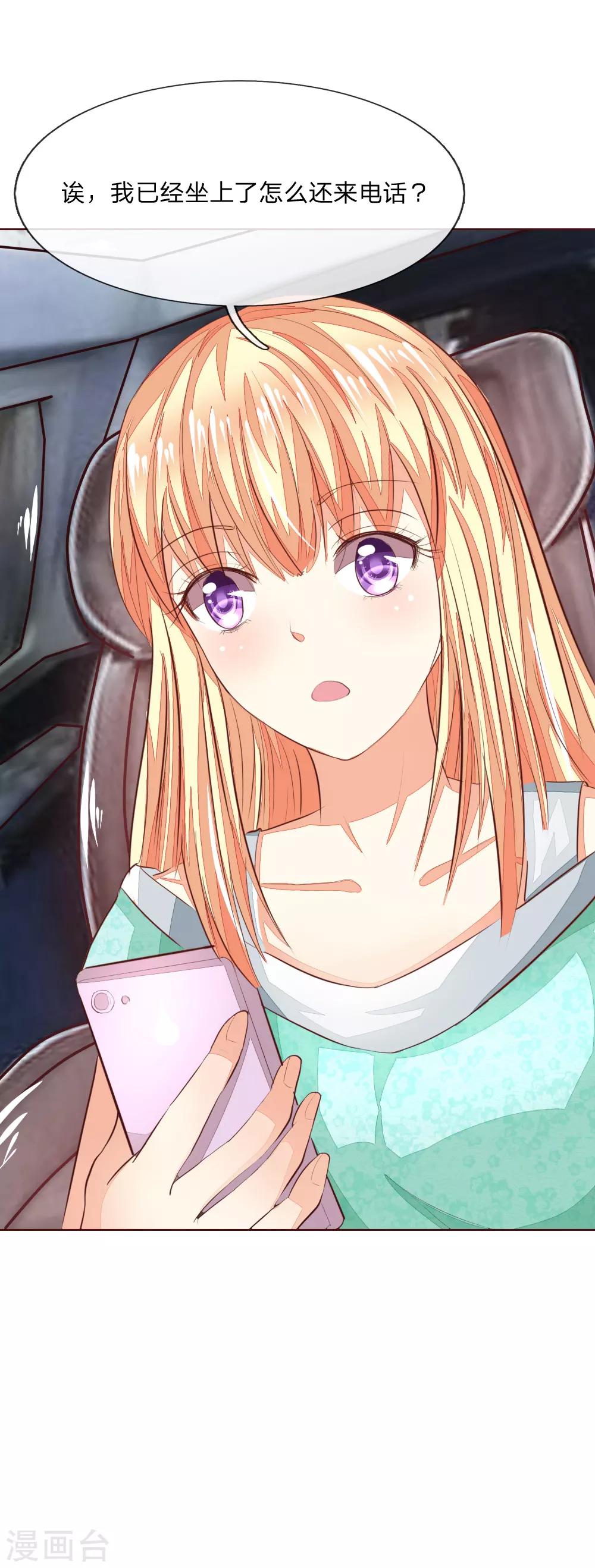 第146话 顾梦被劫持了！？10