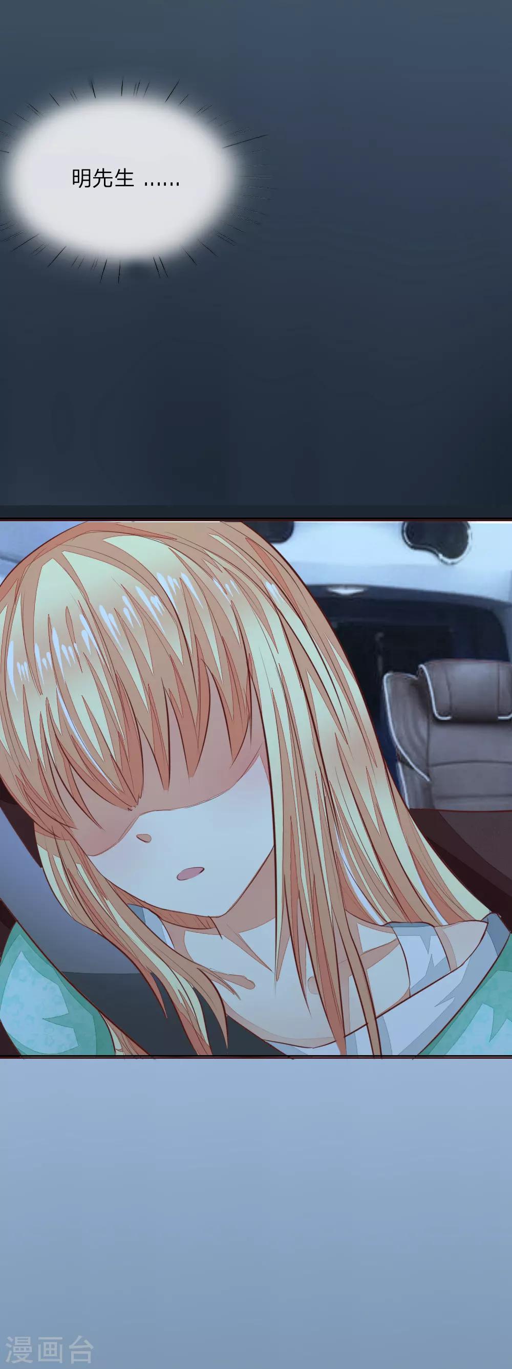 第146话 顾梦被劫持了！？16