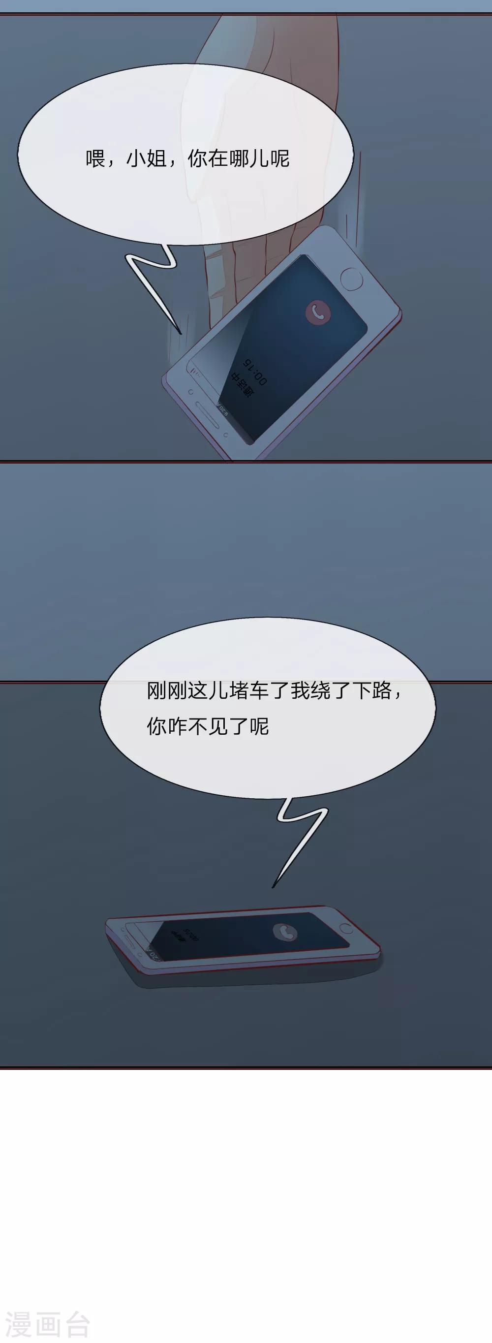 第146话 顾梦被劫持了！？17