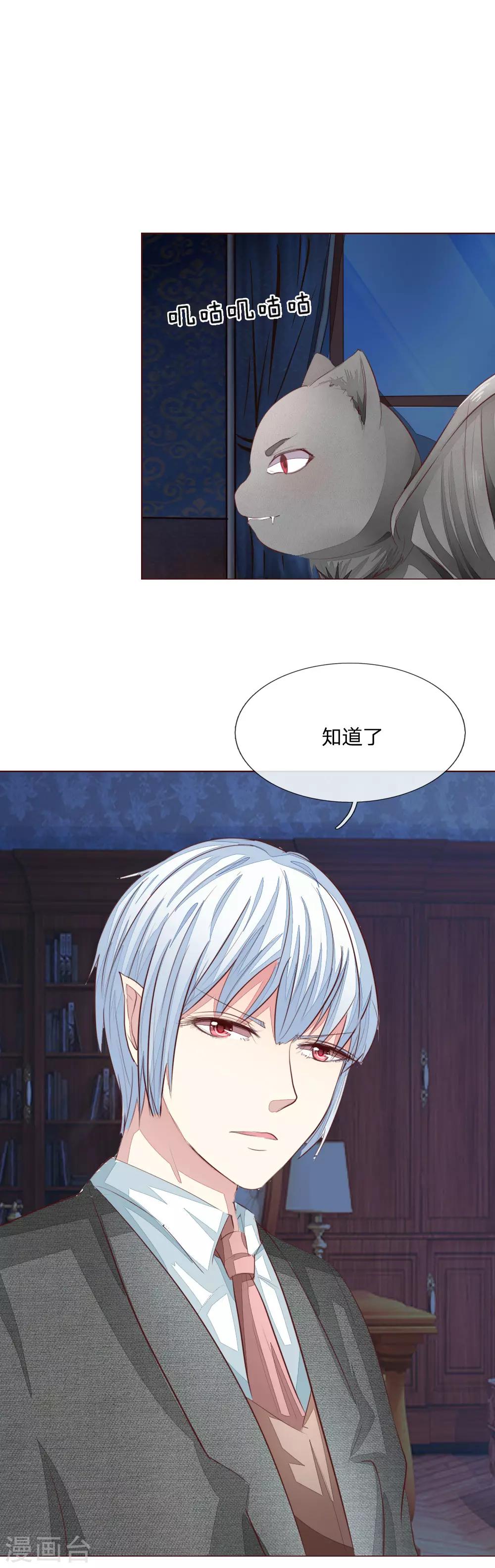 第146话 顾梦被劫持了！？23