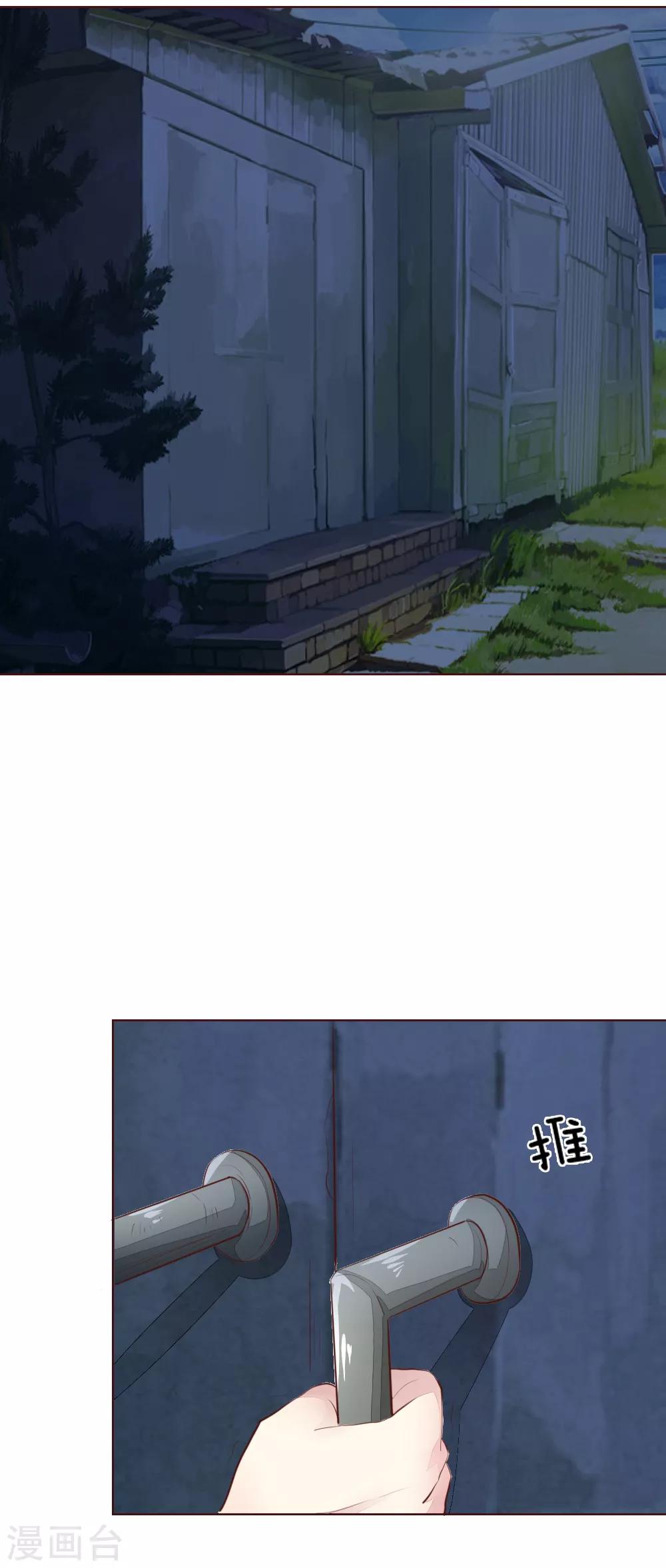 第146话 顾梦被劫持了！？25