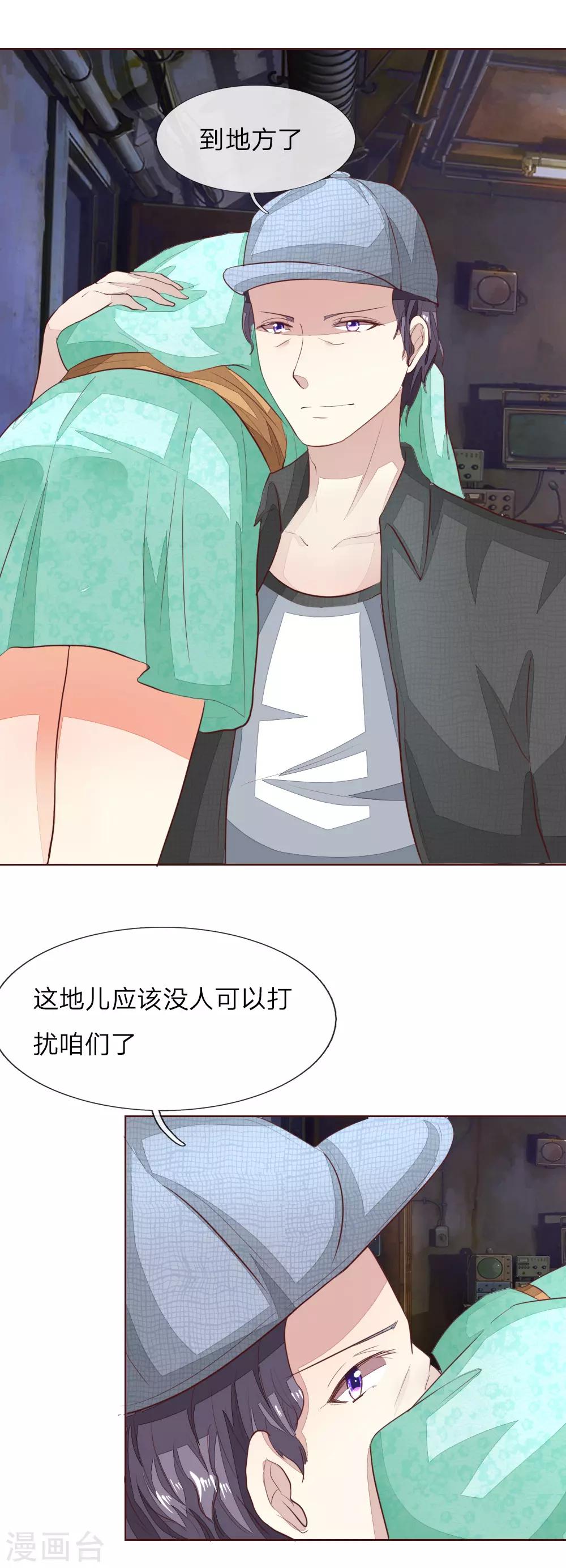 第146话 顾梦被劫持了！？27