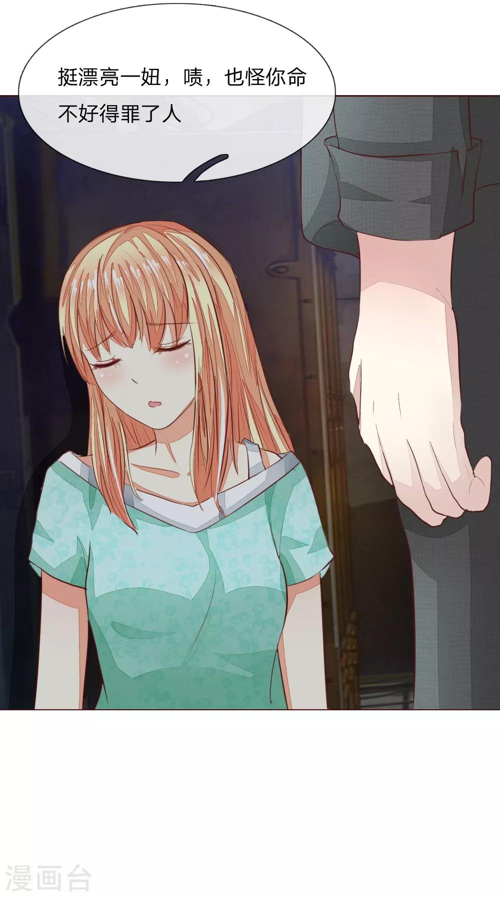 第146话 顾梦被劫持了！？29