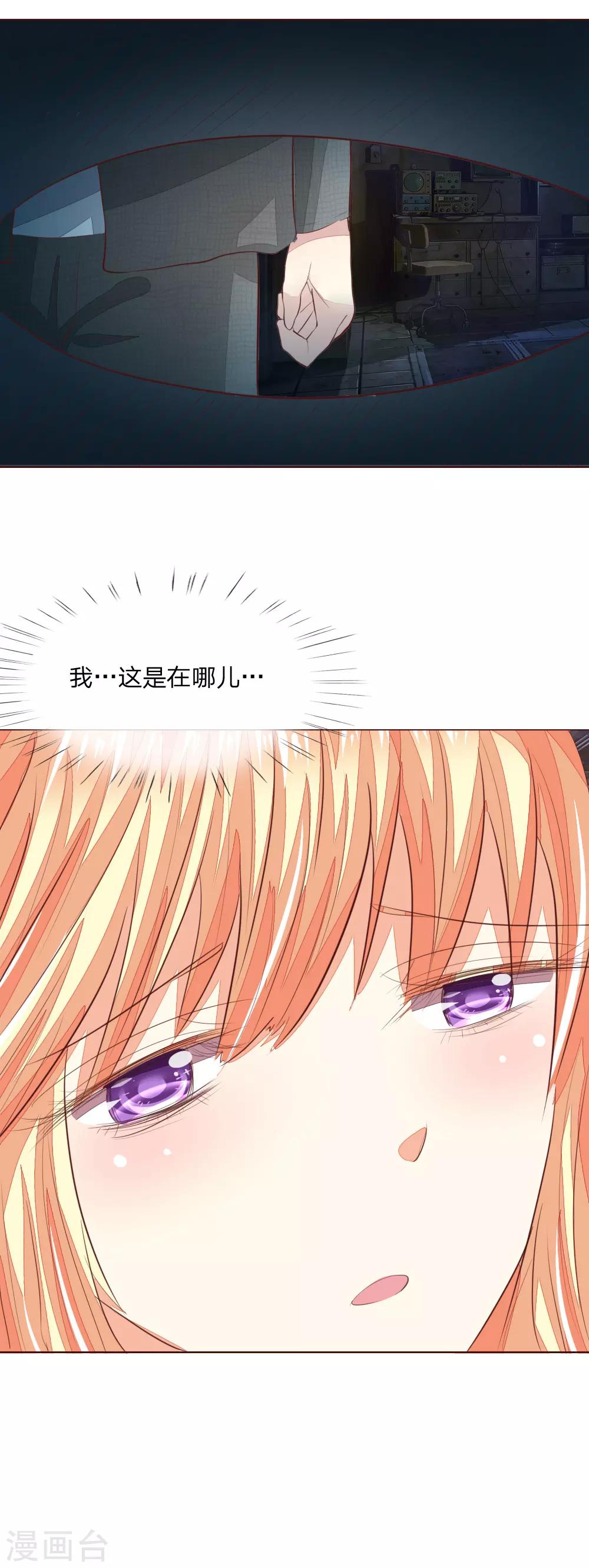 第146话 顾梦被劫持了！？30