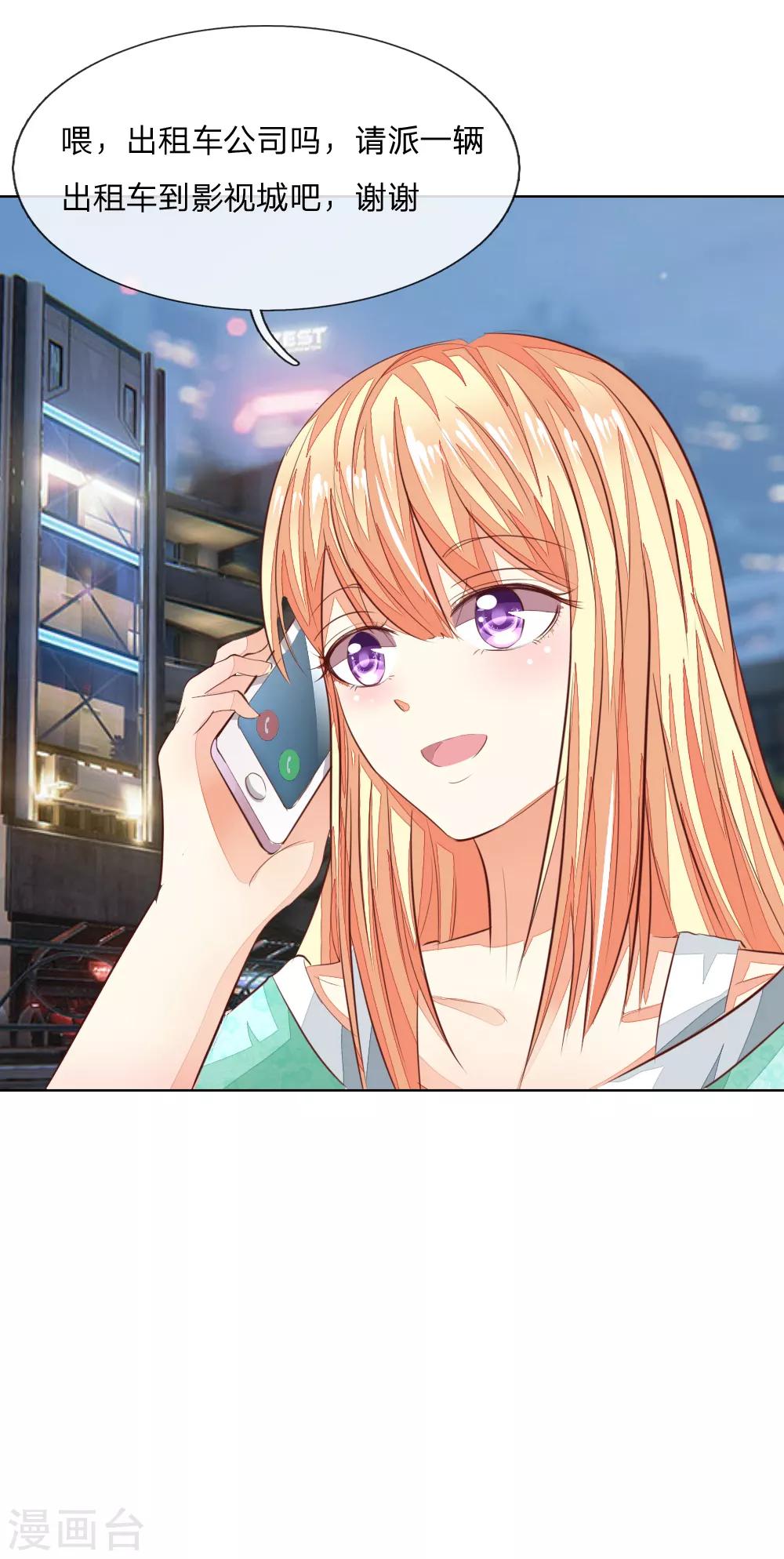 第146话 顾梦被劫持了！？4