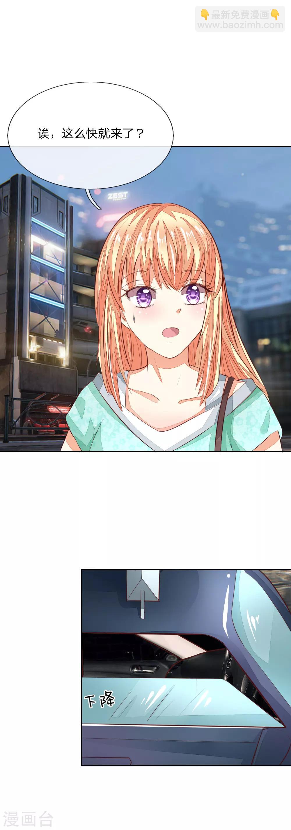 第146话 顾梦被劫持了！？6