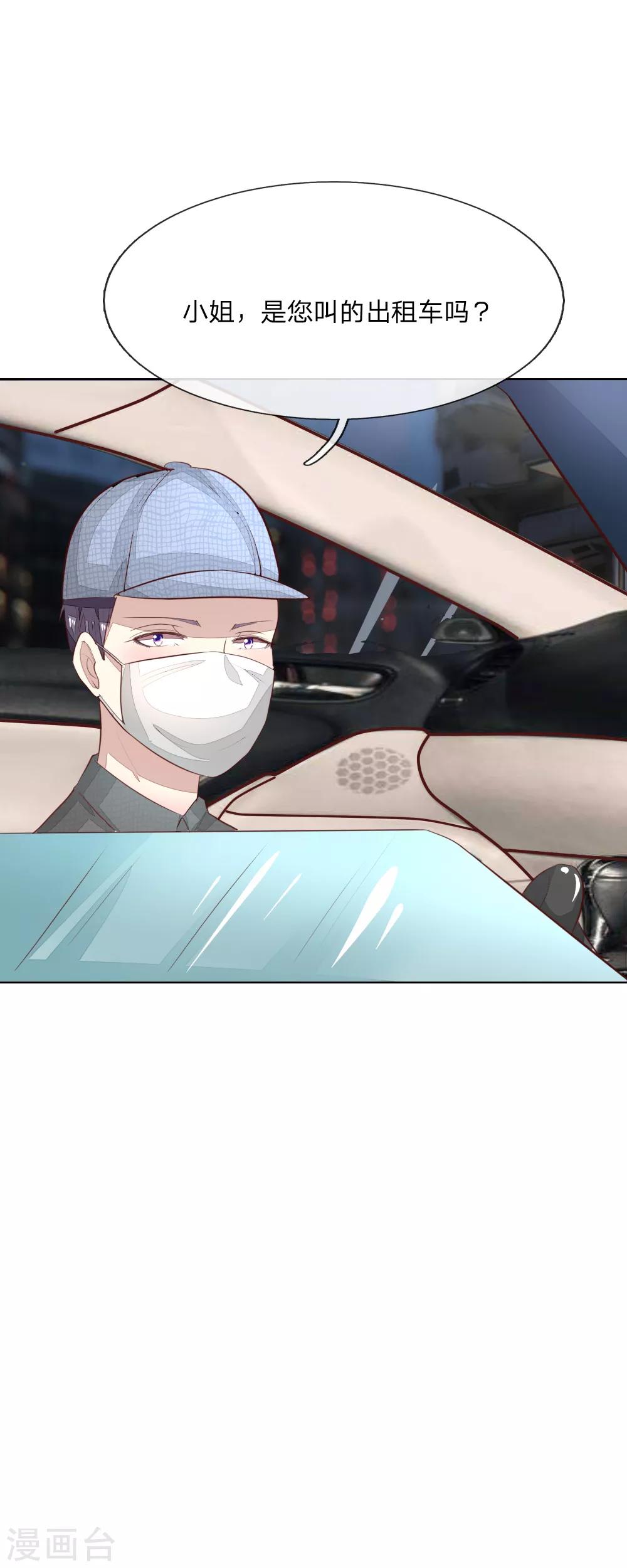 第146话 顾梦被劫持了！？7