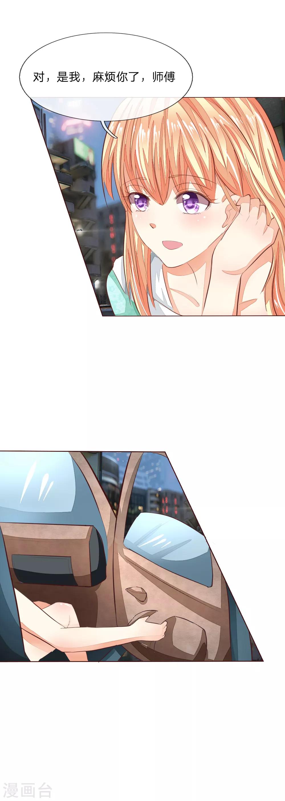 第146话 顾梦被劫持了！？8