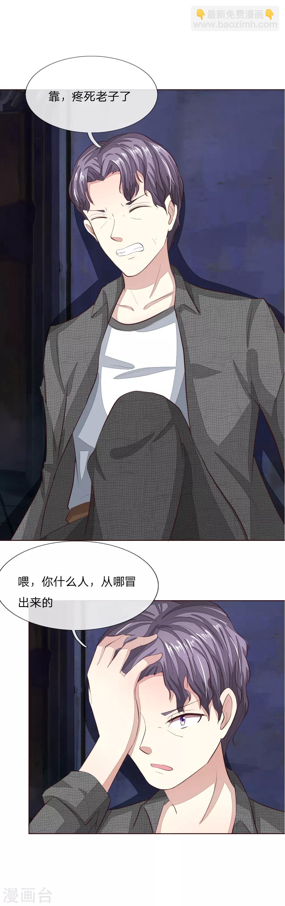 第147话 明世隐到场！10