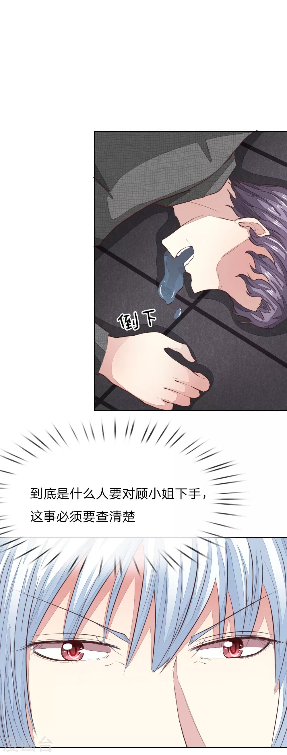 第147话 明世隐到场！17