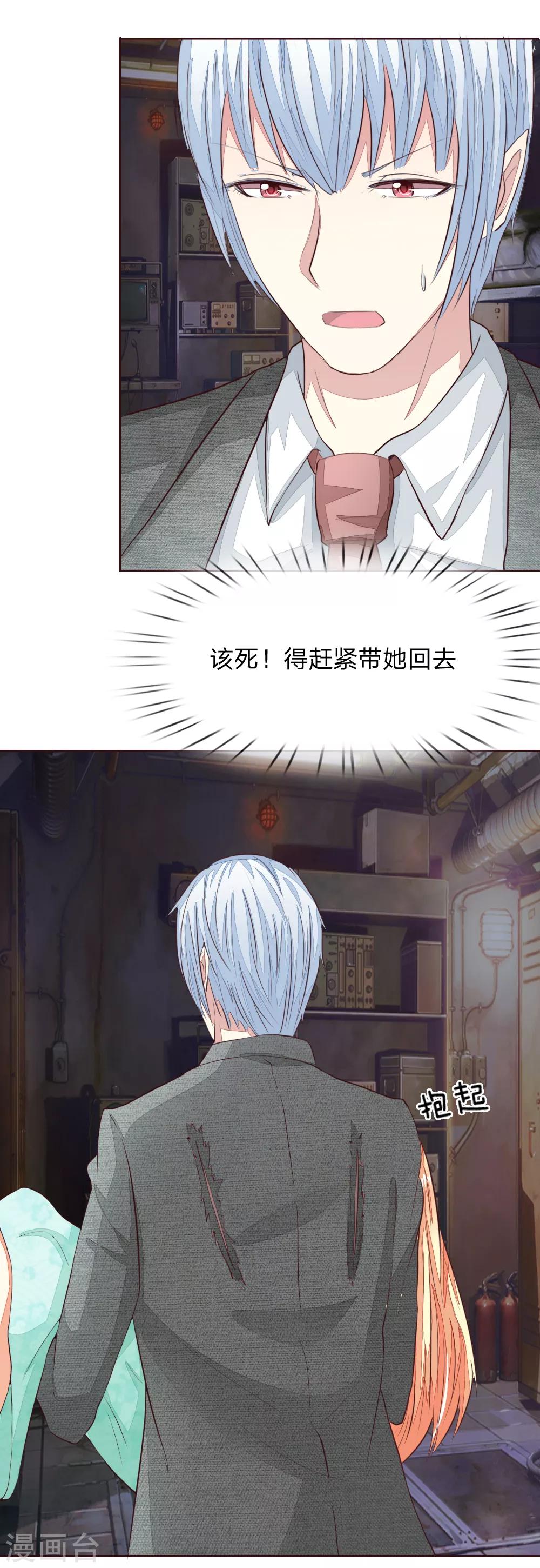 第147话 明世隐到场！23