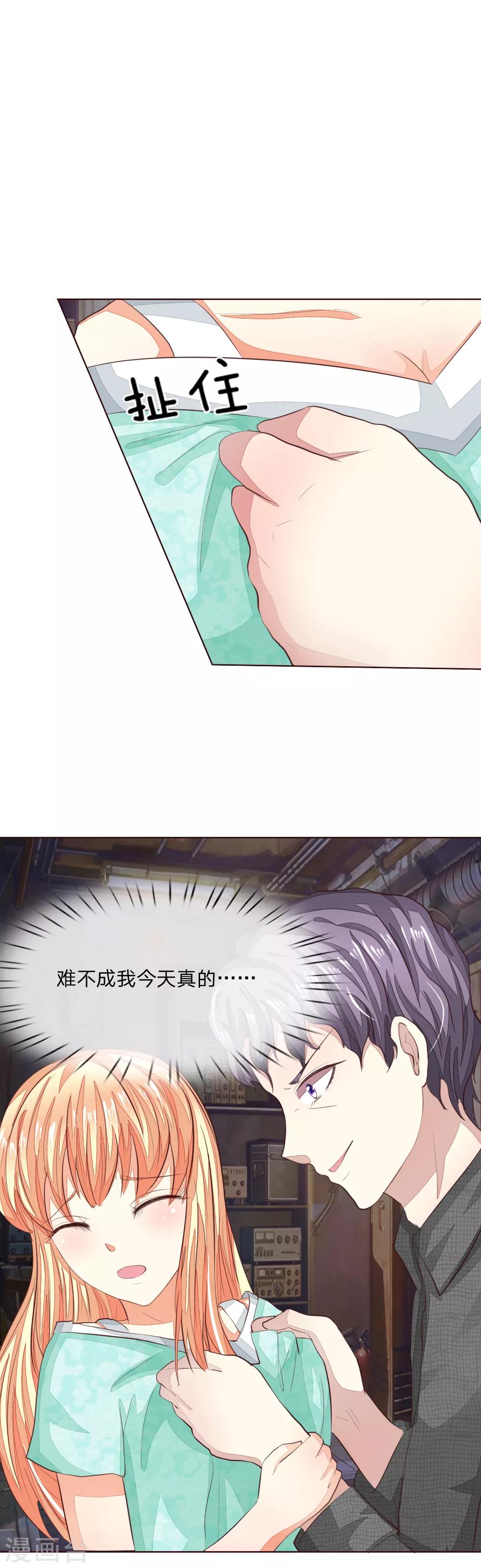 第147话 明世隐到场！6