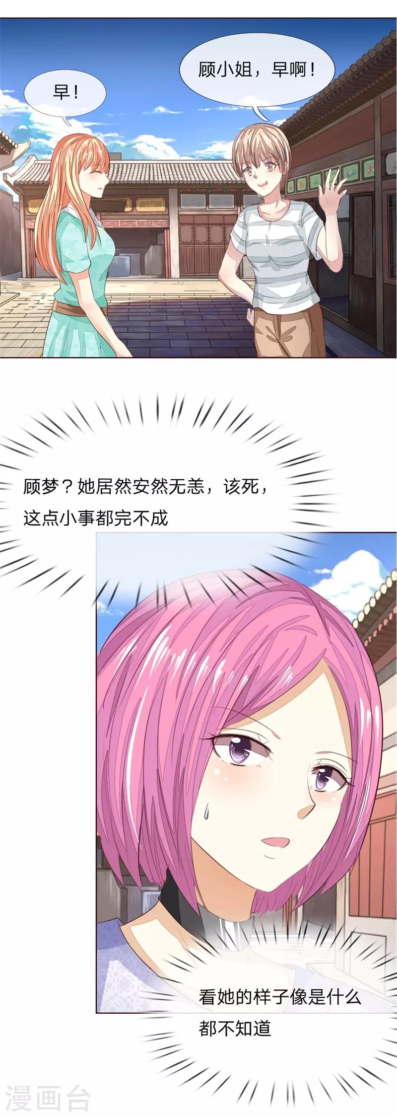 第148话 这可是你说的20