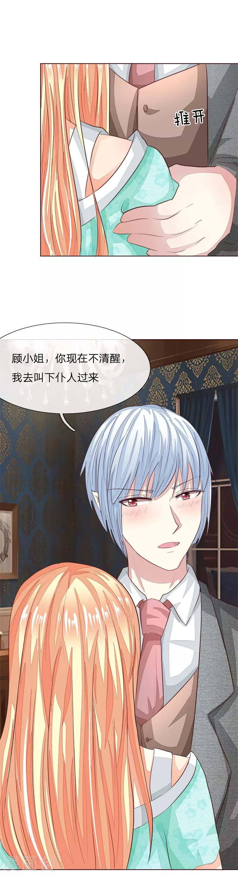 第148话 这可是你说的6
