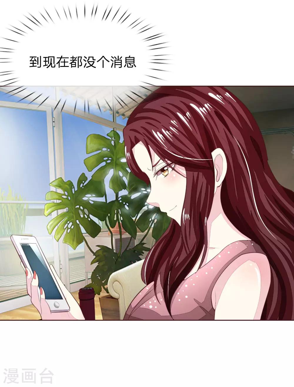 第149话 一亿五千万！14