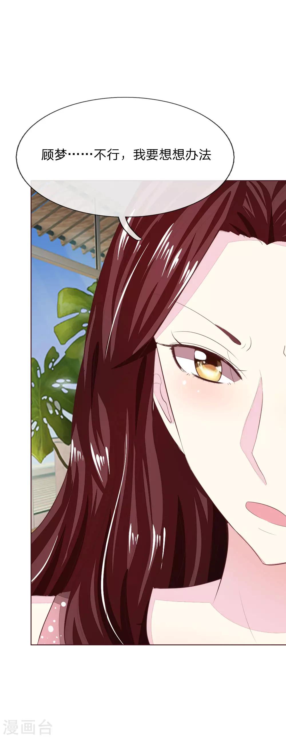 第149话 一亿五千万！20