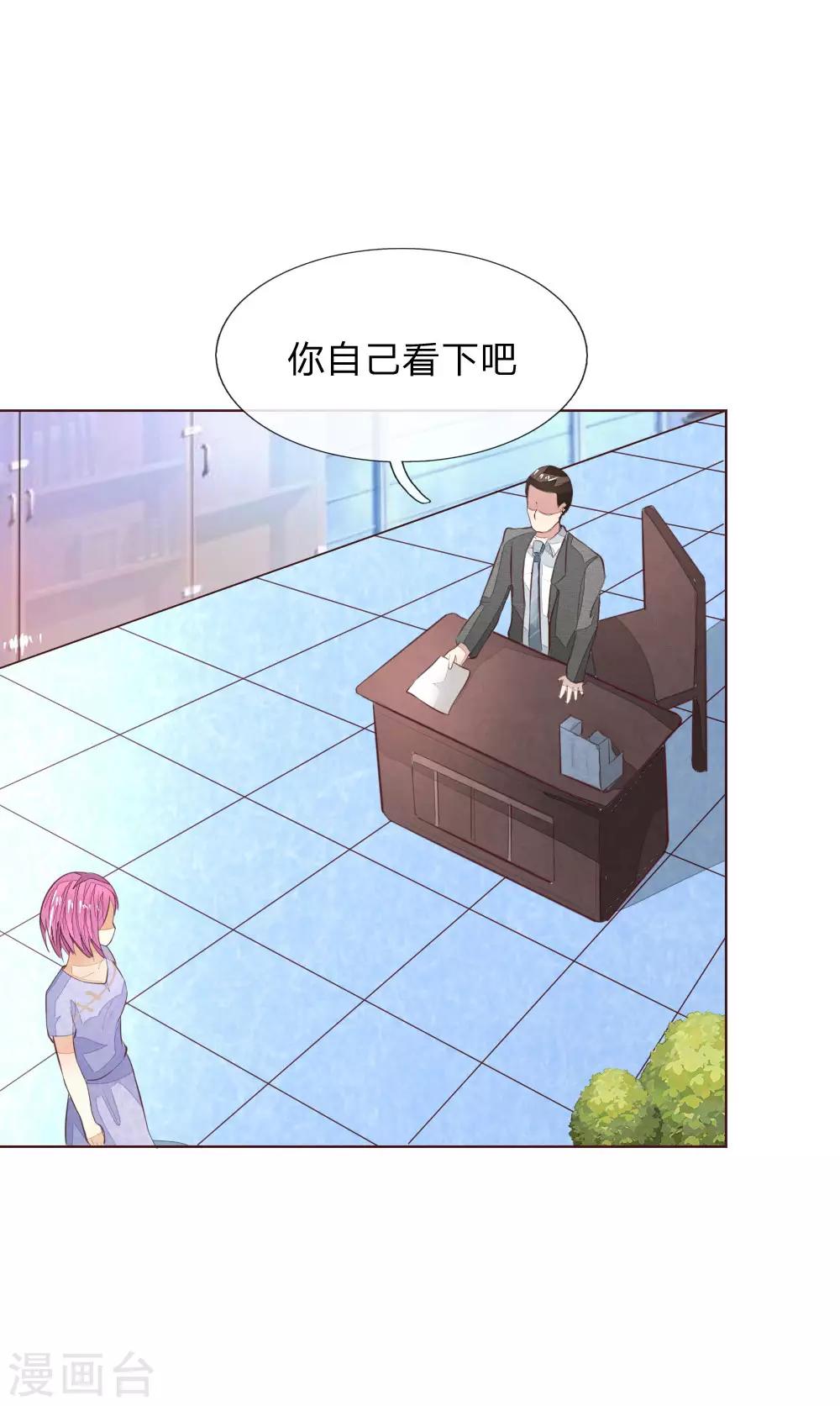 第149话 一亿五千万！8