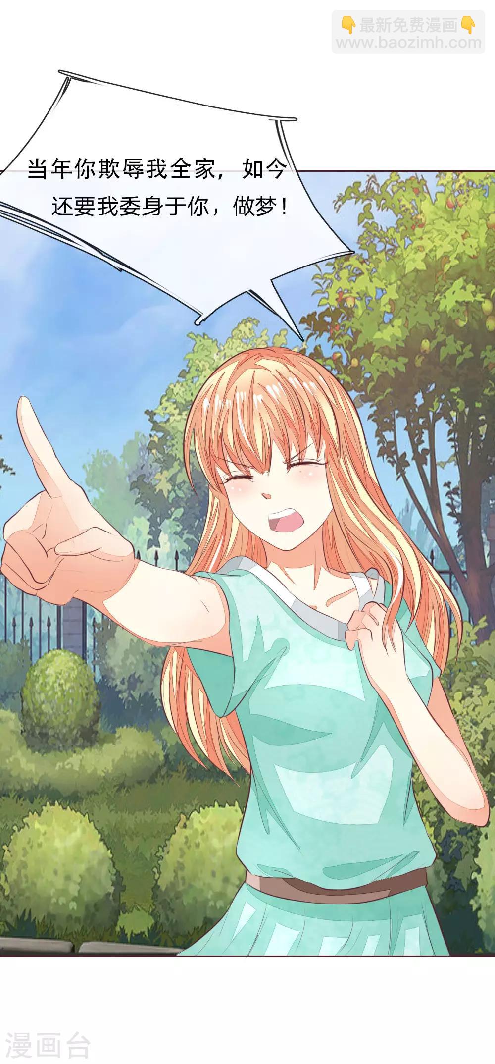 第150话 和明世隐对戏！15