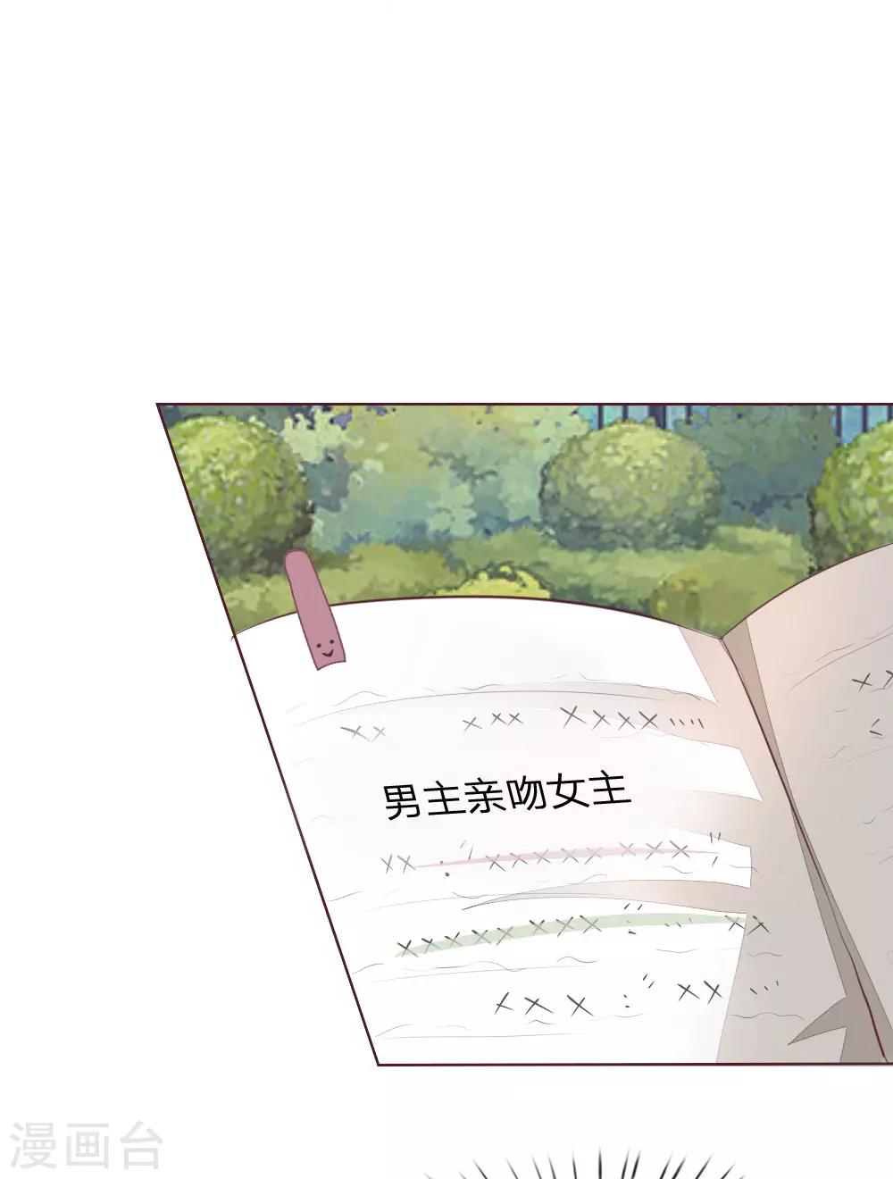第150话 和明世隐对戏！17