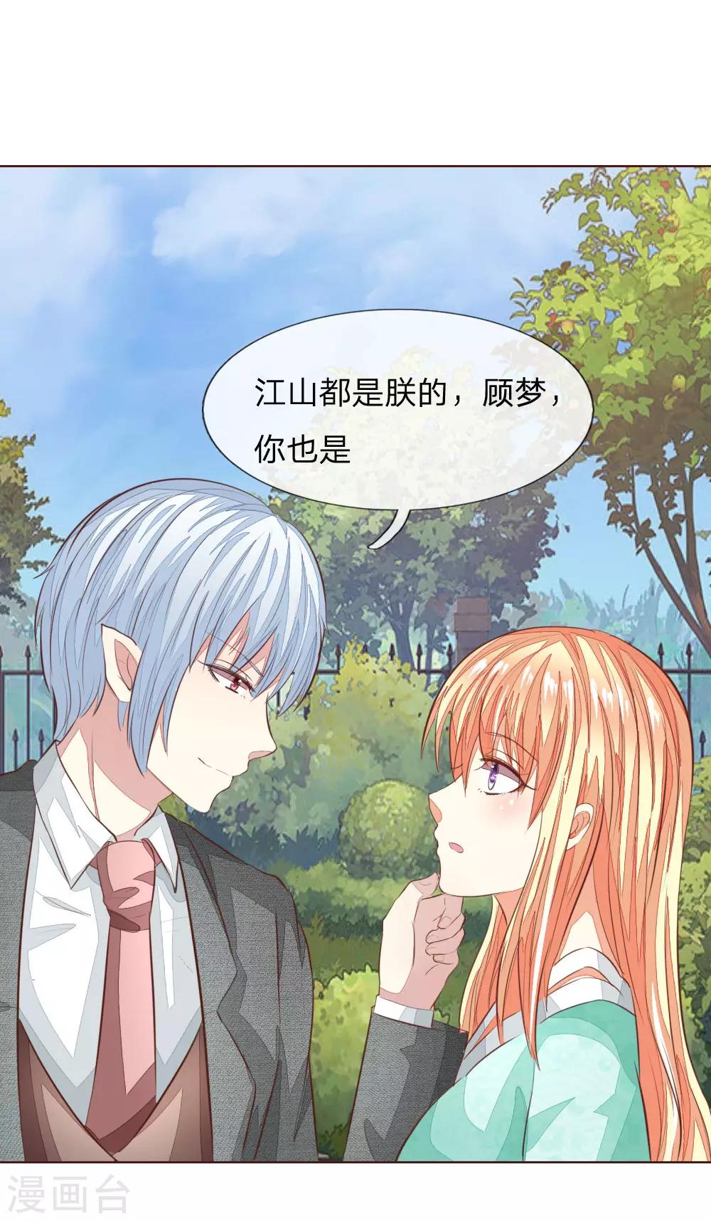 第150话 和明世隐对戏！19