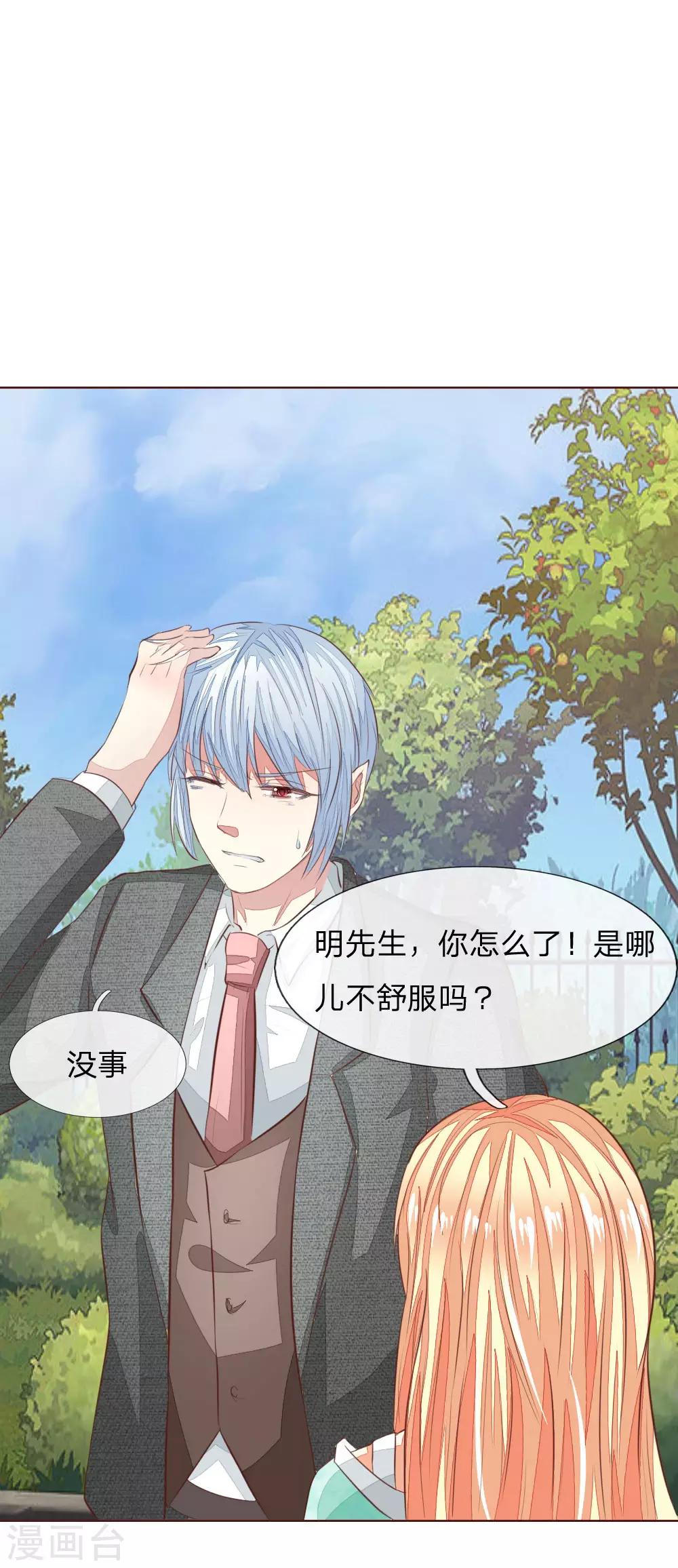 第150话 和明世隐对戏！29