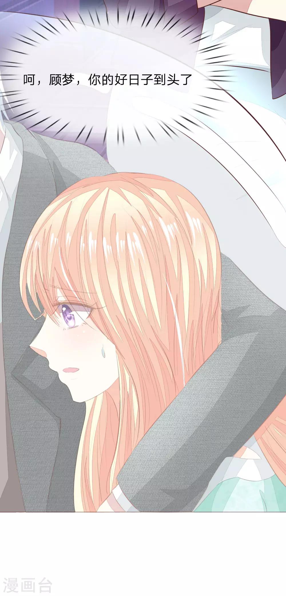 第150话 和明世隐对戏！33