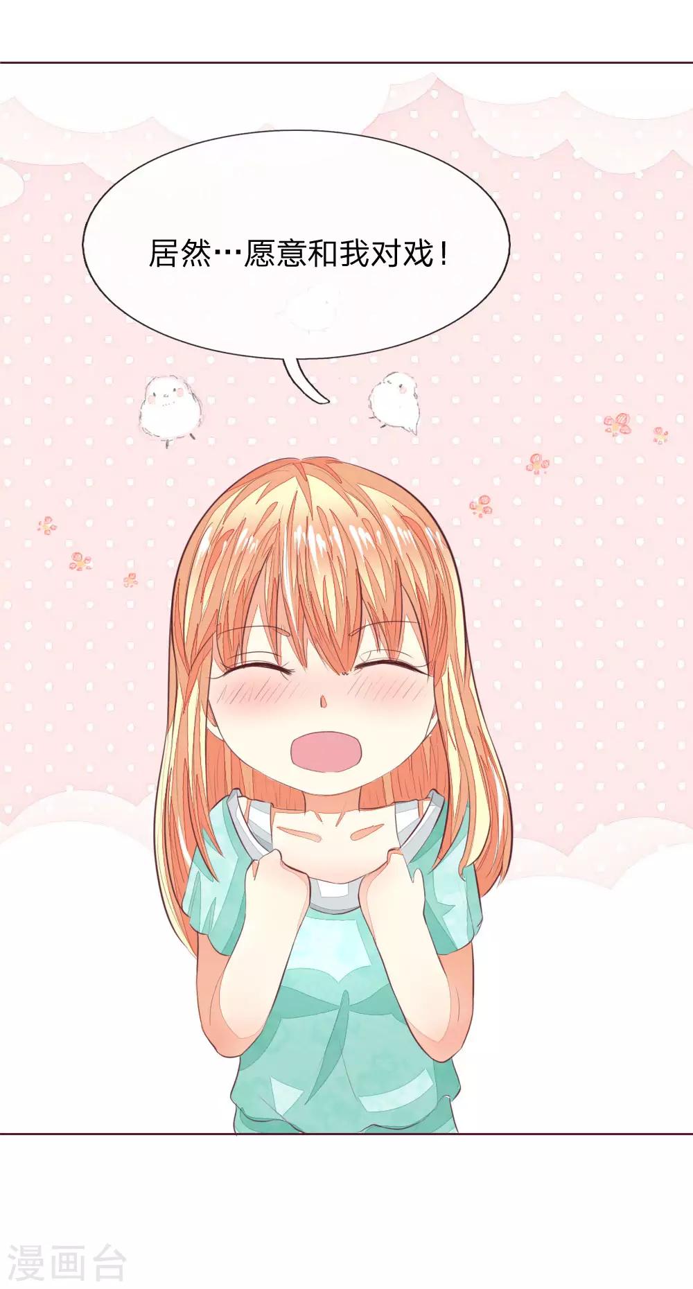 第150话 和明世隐对戏！4