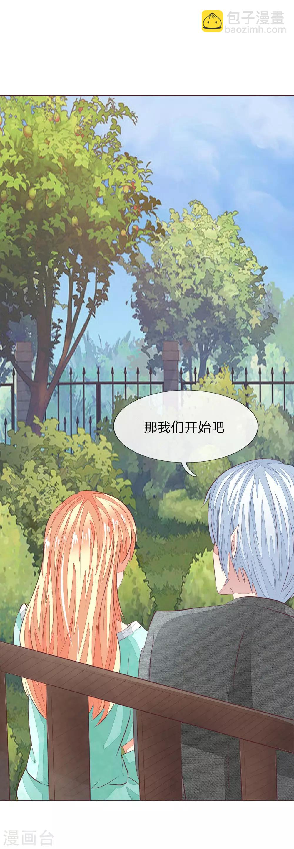 第150话 和明世隐对戏！5
