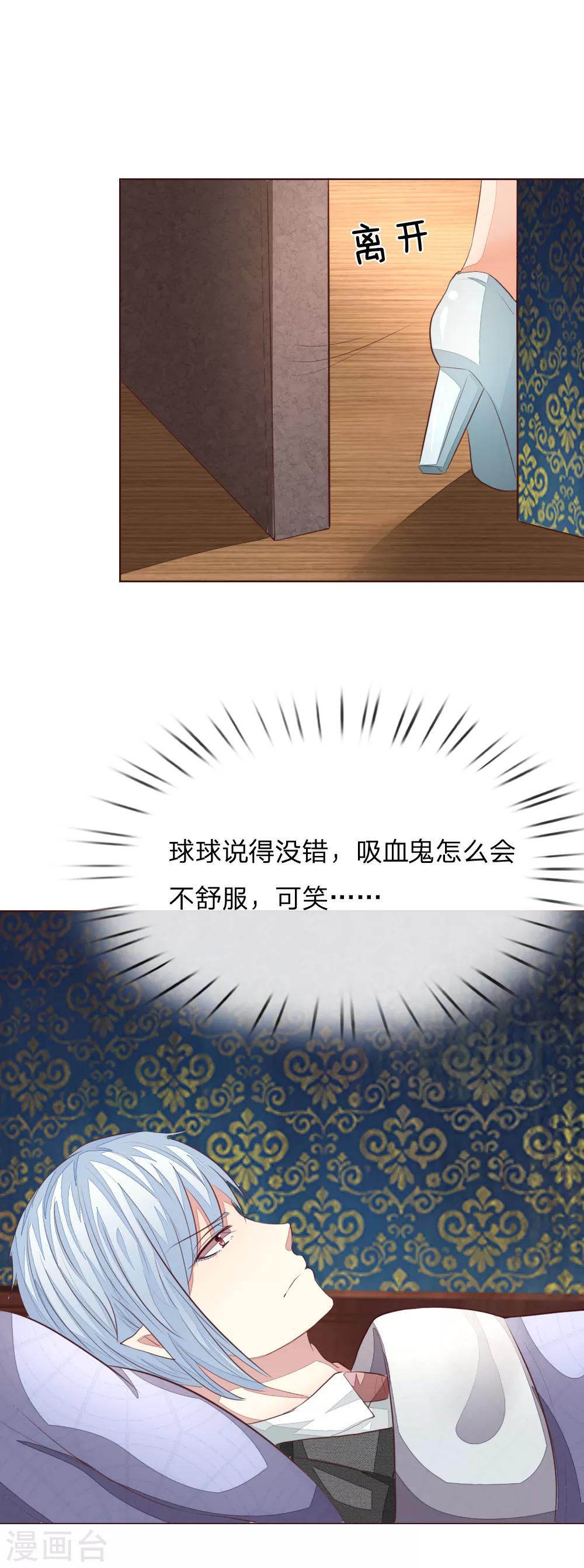 第151话 咒语生效了！？12