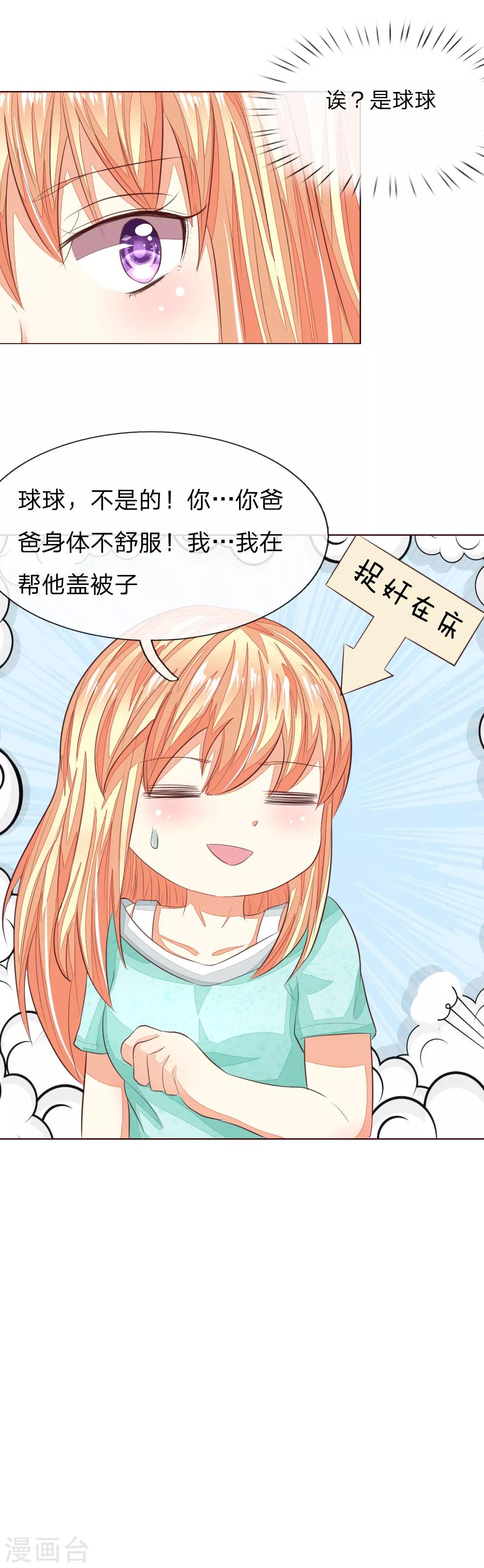 第151话 咒语生效了！？4