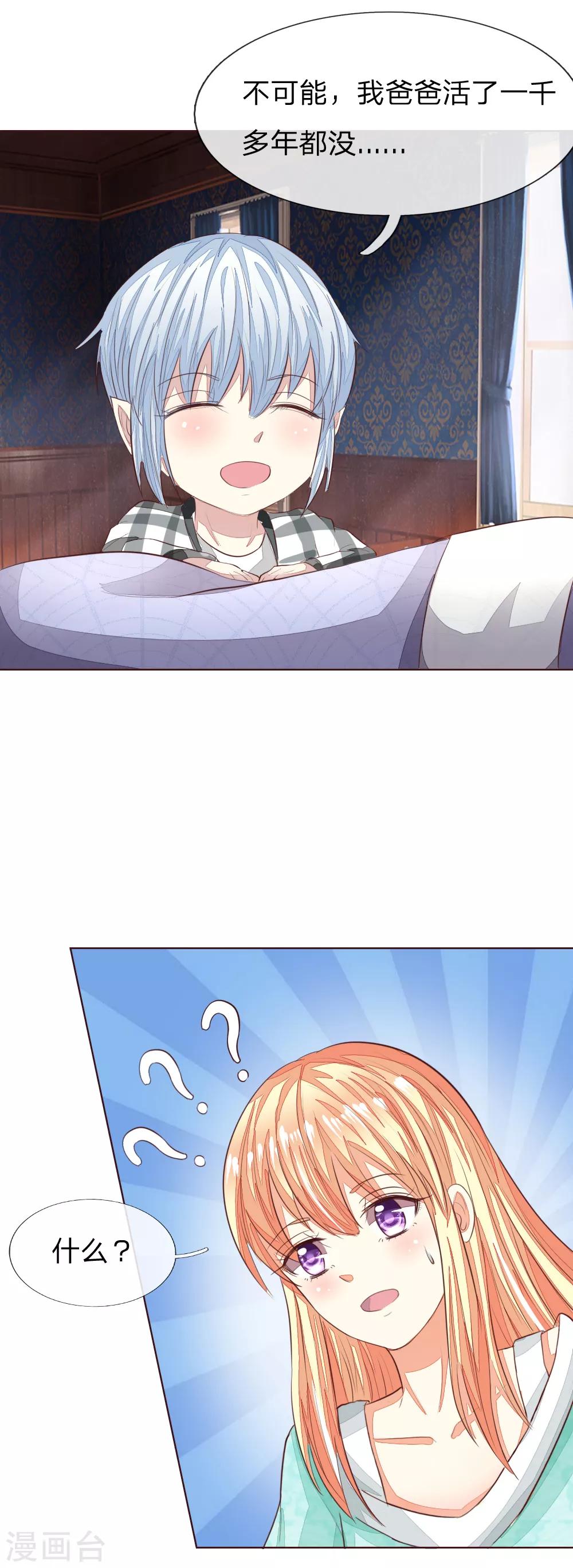 第151话 咒语生效了！？6