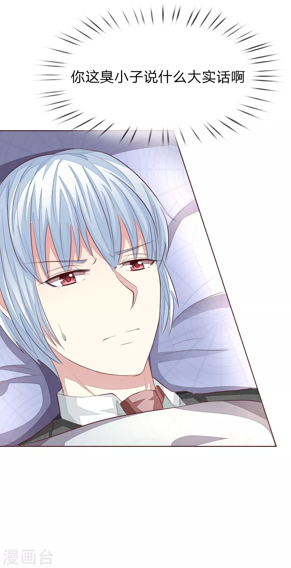 第151话 咒语生效了！？7