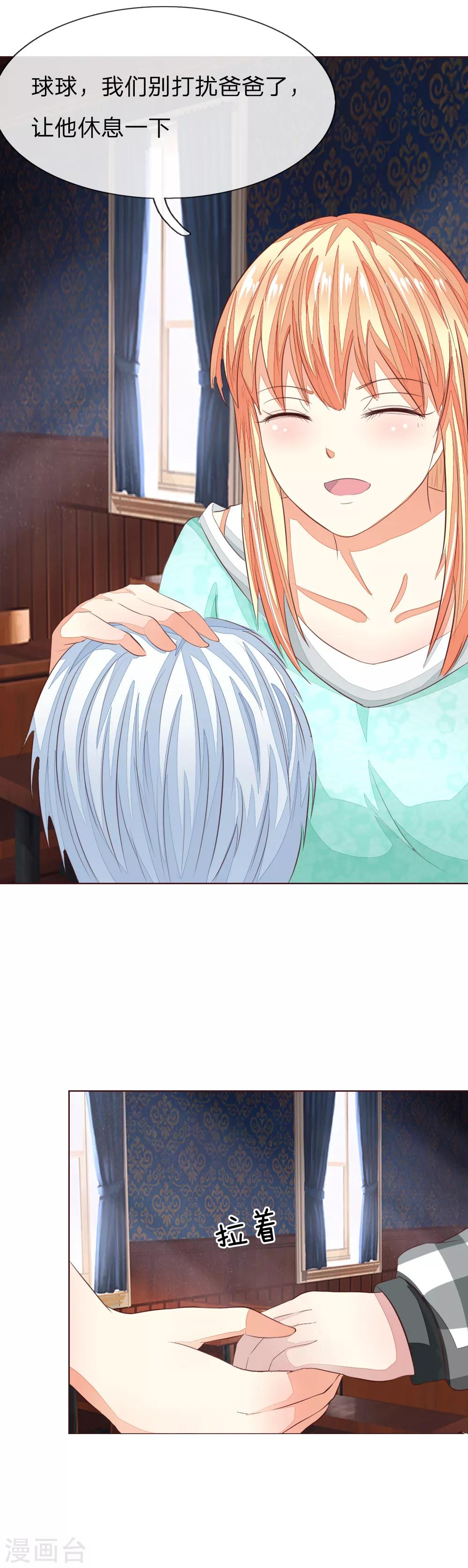 第151话 咒语生效了！？9
