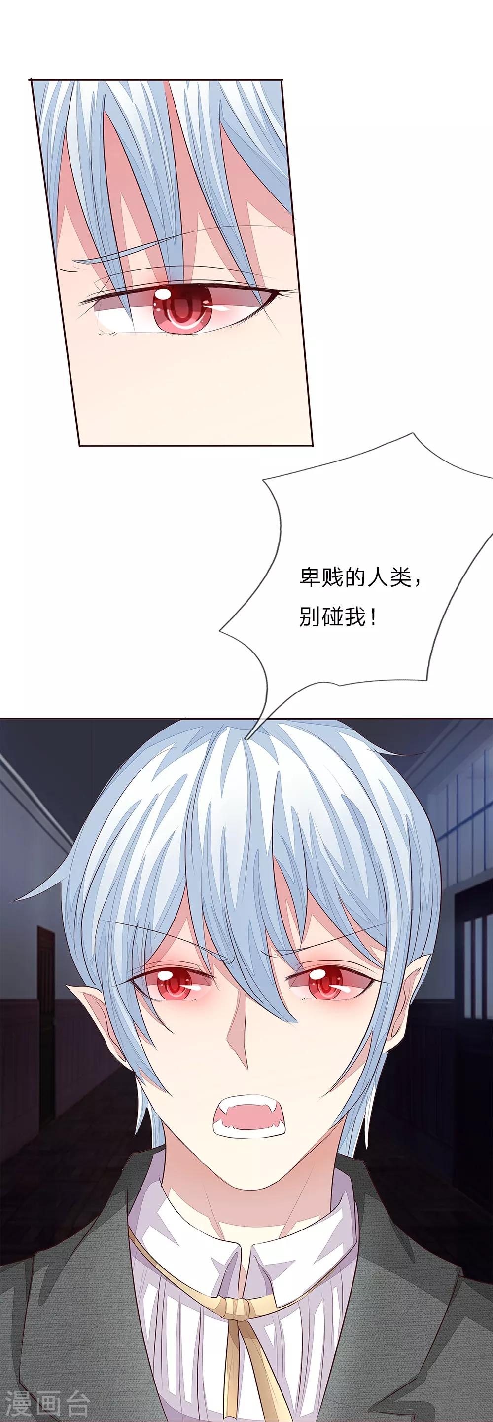 第152话 明世隐失忆了12