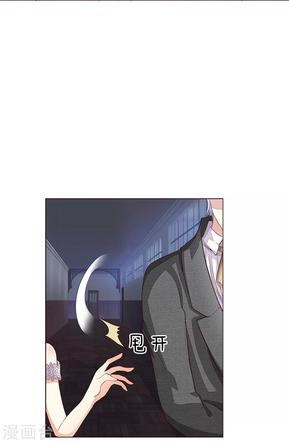 第152话 明世隐失忆了13