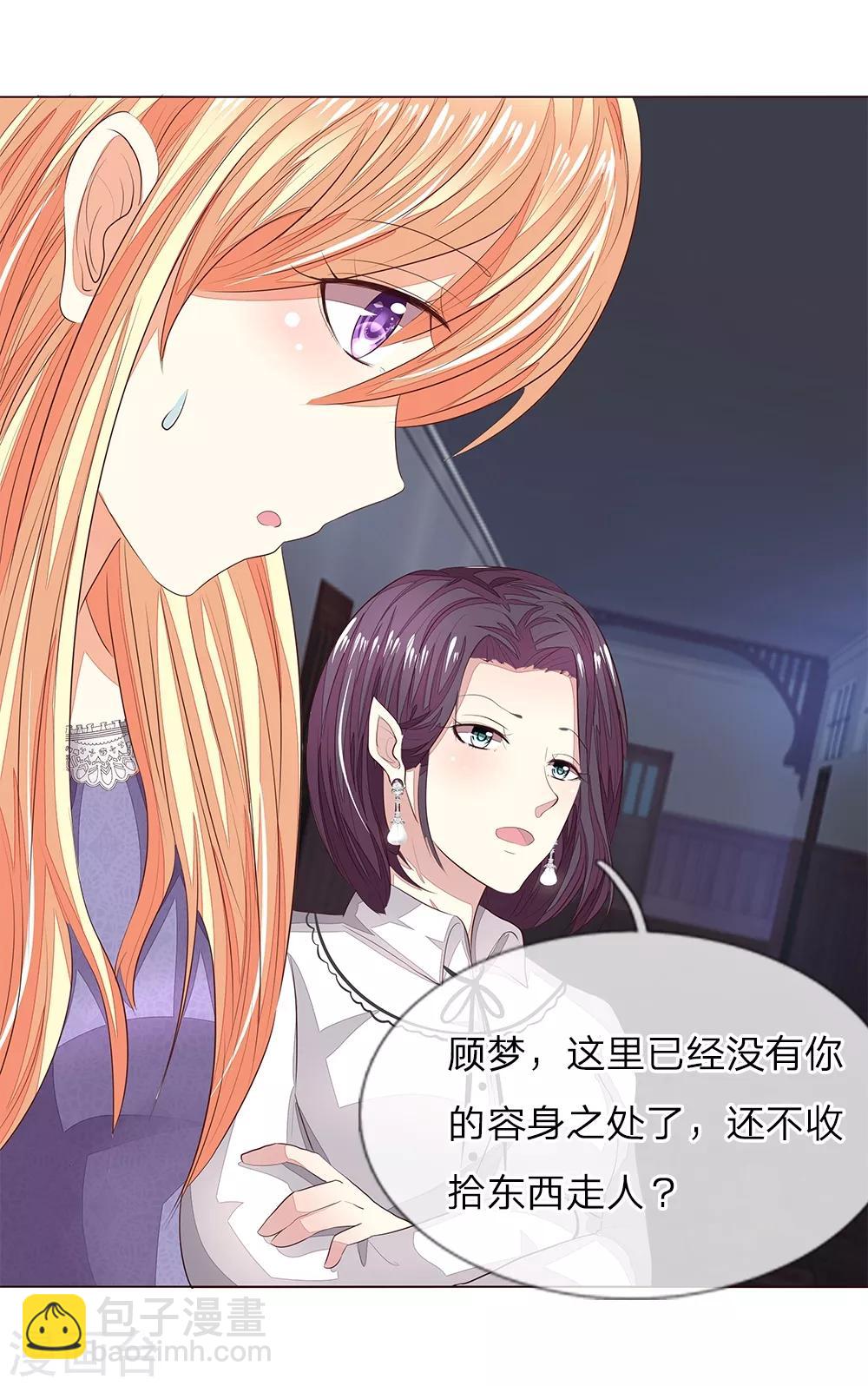 第152话 明世隐失忆了17