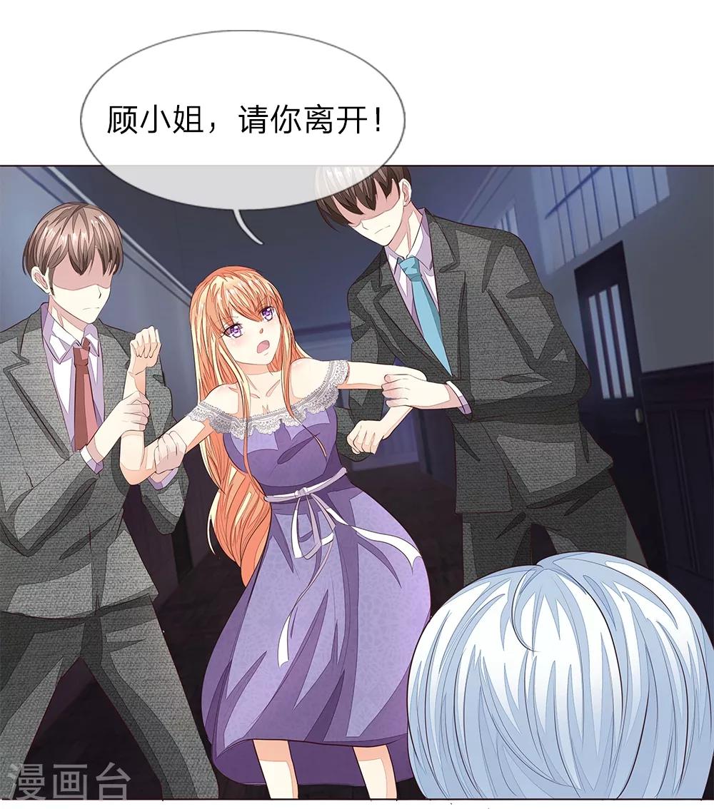 第152话 明世隐失忆了21