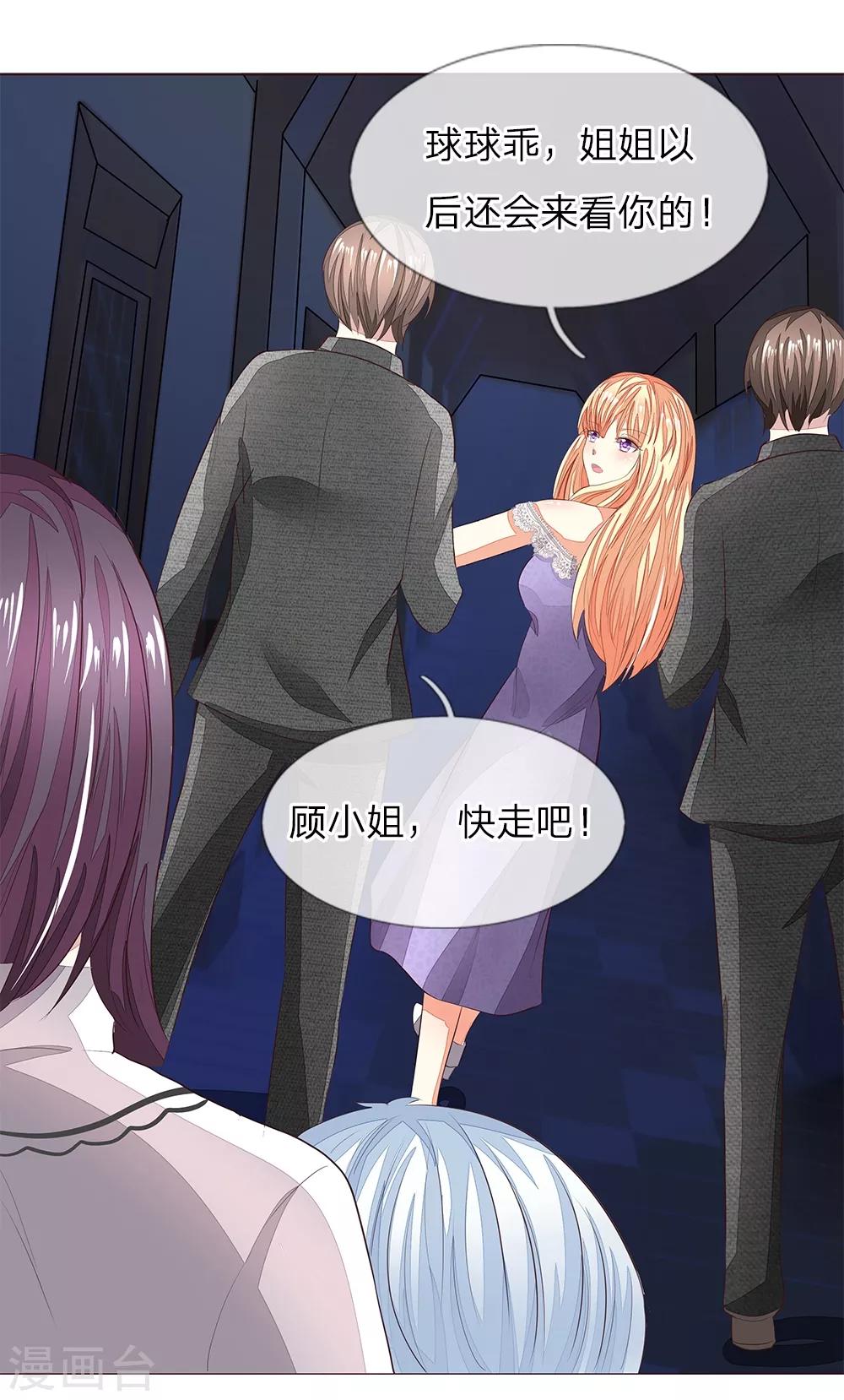 第152话 明世隐失忆了26