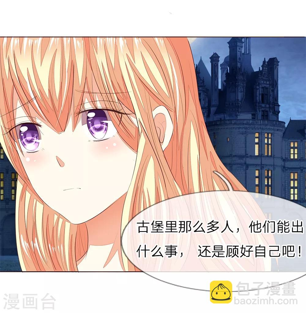 第152话 明世隐失忆了30